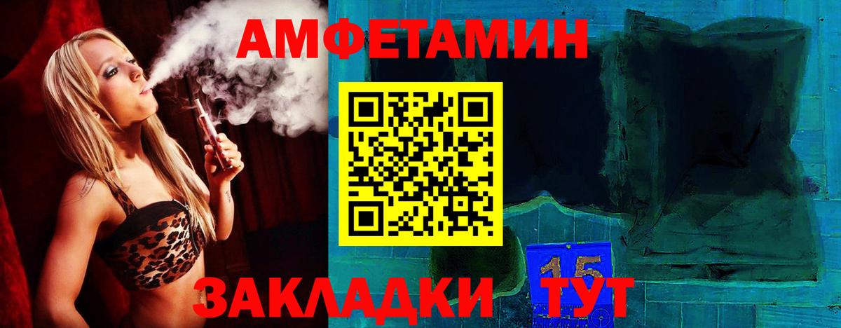 АМФ VHQ Касимов