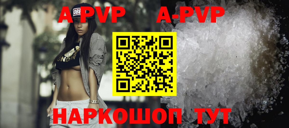 Касимов  Alpha PVP Crystall  Вход с VPN  Alfa_PVP Соль 