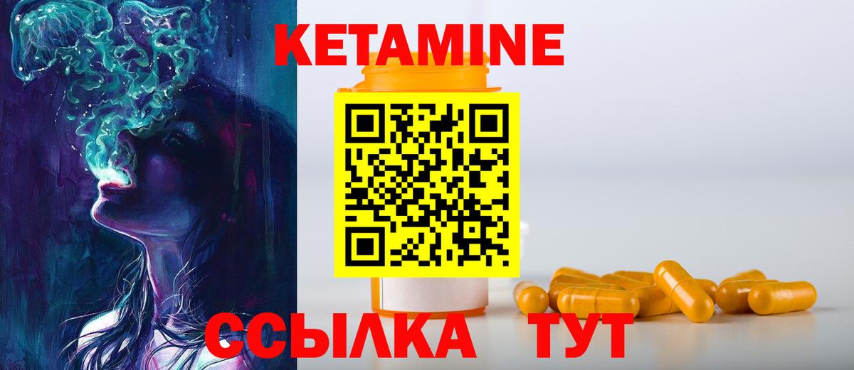 Касимов  Кетамин ketamine  Вход с VPN 
