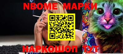 марки nbome Конаково