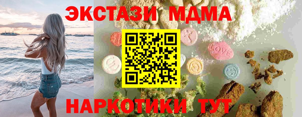 МДМА кристаллы Касимов