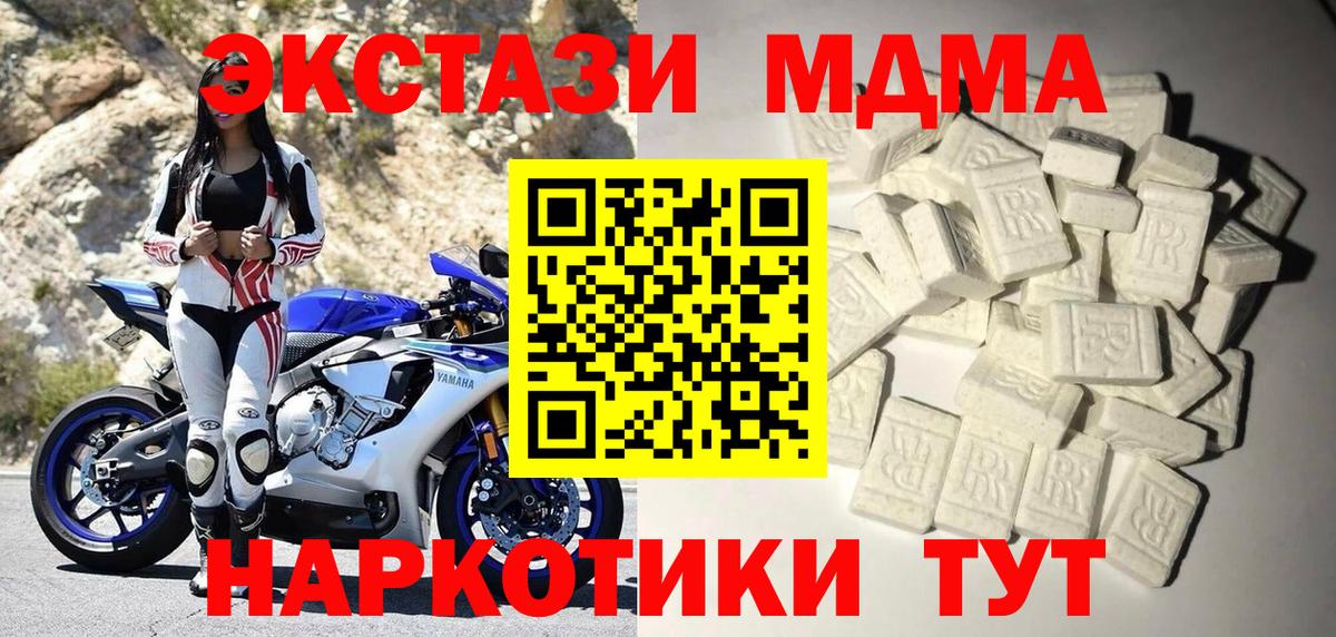 MDMA молли  Вход с VPN  MDMA VHQ  МДМА  Касимов 