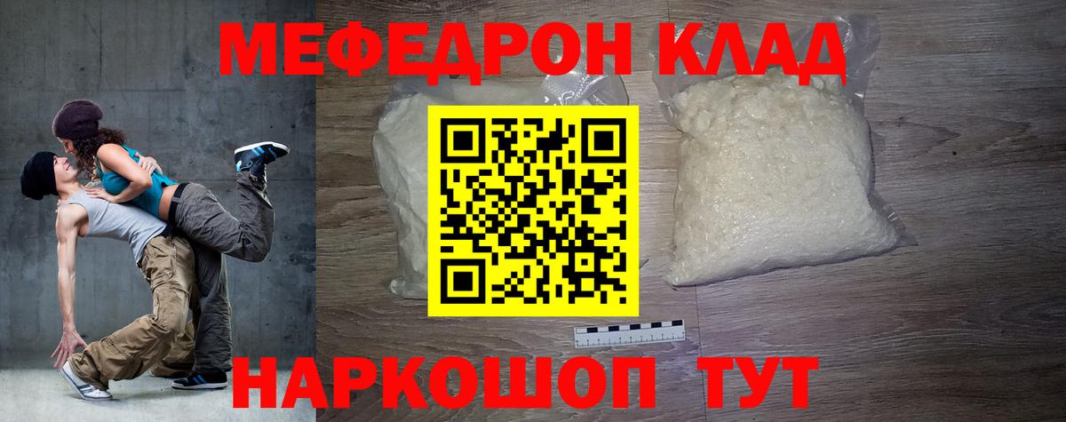 Меф мука  Вход с VPN  МЯУ-МЯУ VHQ  Касимов 