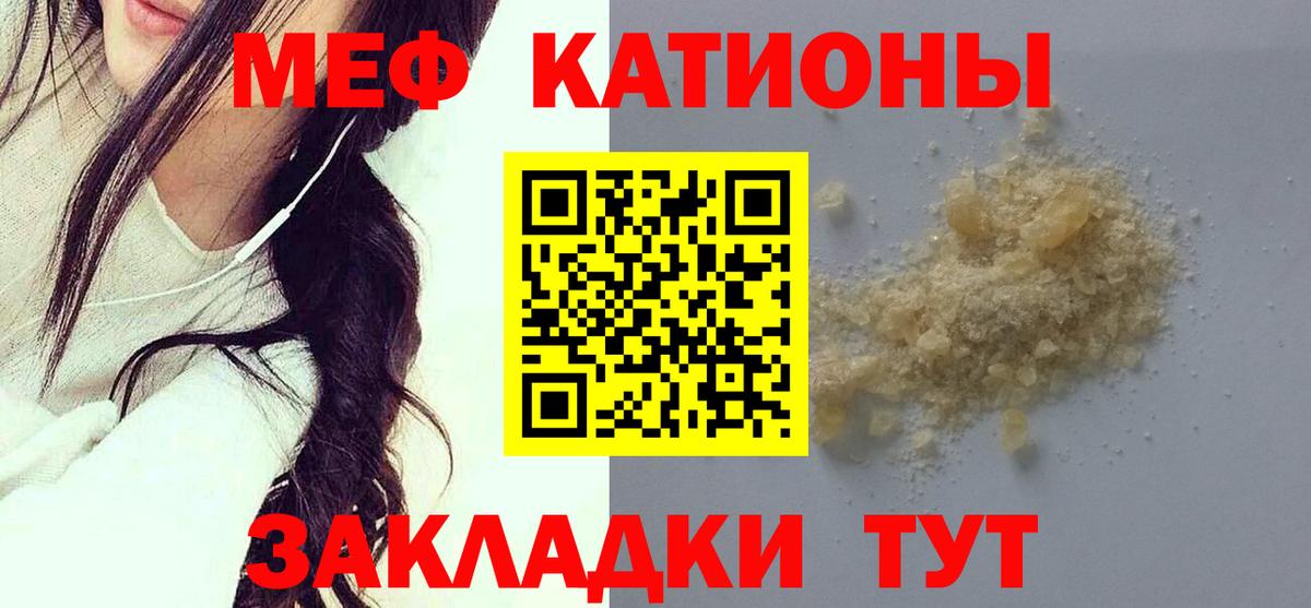 Меф мука Касимов