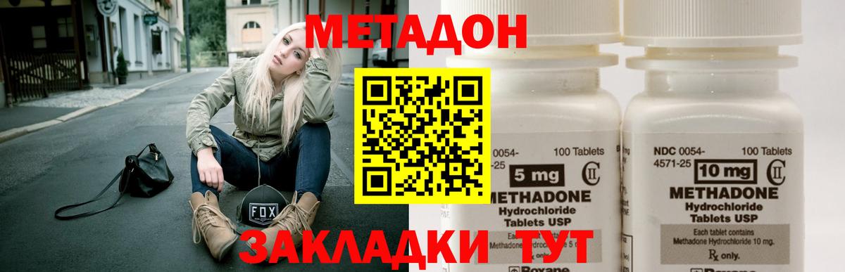 Метадон VHQ  Вход с VPN  mega маркетплейс  Касимов 