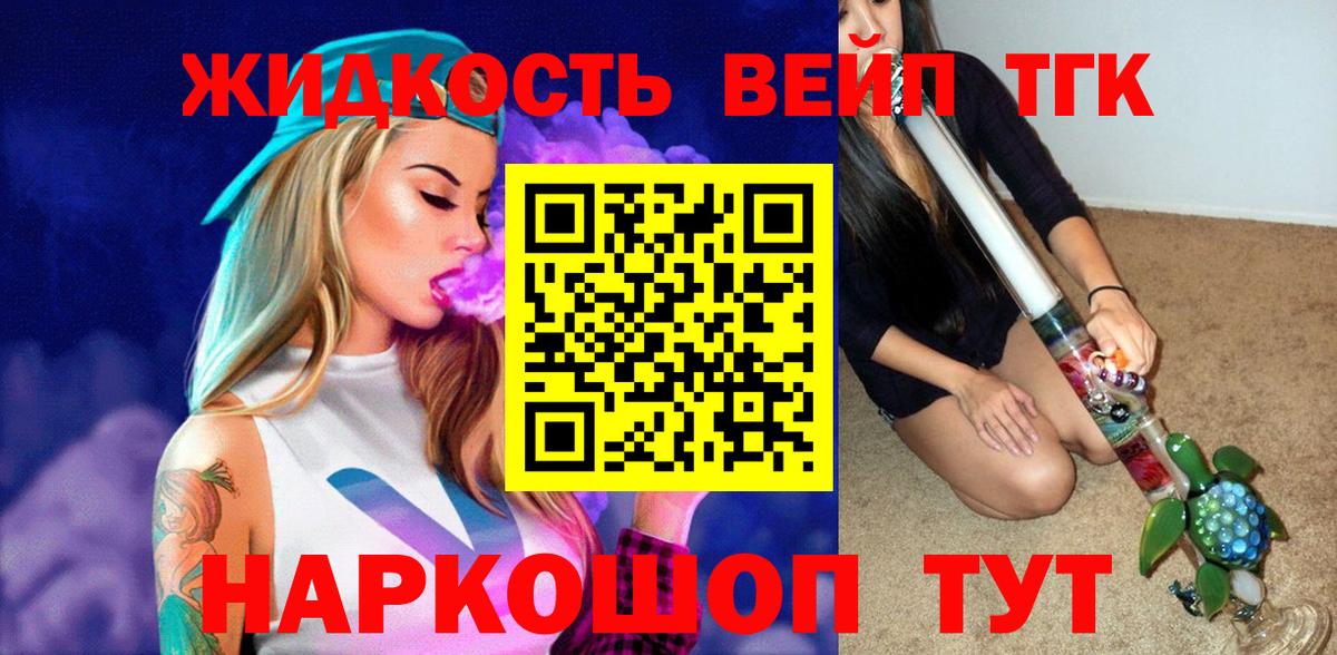 Дистиллят ТГК жижа  Вход с VPN  Касимов 